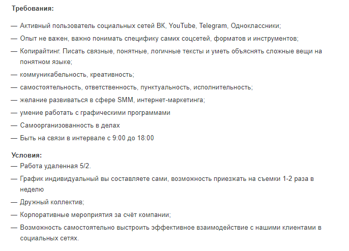 smm-v-sovremennyh-realiyah-1.1.png